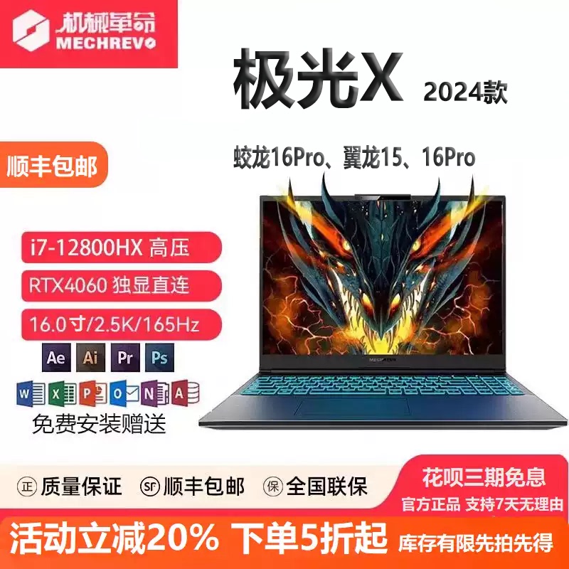 MECHREVO Aurora Series Aurora X 12800Hx Rtx4060 Student Laptop MECHREVO Aurora Series Aurora X 12800Hx Rtx4060 Student Laptop