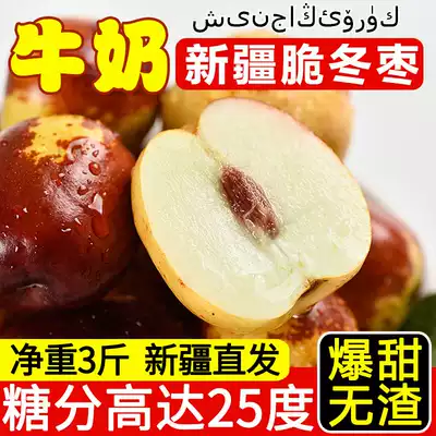 (Burst sweet)Xinjiang winter jujube fresh fruit 3 kg big fruit Seasonal fresh jujube Premium rock sugar Milk crispy East jujube 5