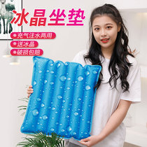 Ice pad cushion Student dormitory ice pad Summer cooling artifact Office chair pad Water pad Car ice cold ice pillow cushion