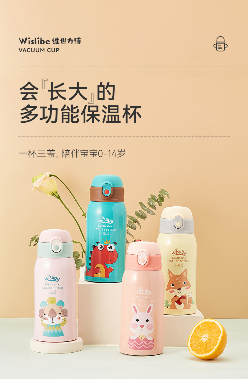 德国品牌 Wislibe 维世力博 316不锈钢内胆 一杯三盖 儿童保温杯 600mL 双重优惠折后¥73.72包邮包税 多款可选 德国品牌 Wislibe 维世力博 316不锈钢内胆 一杯三盖 儿童保温杯 600mL 双重优惠折后¥73.72包邮包税 多款可选