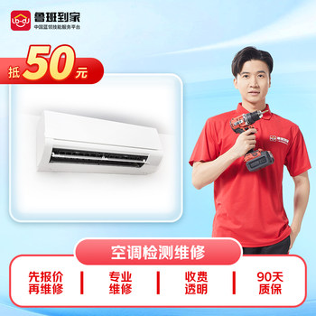 Home appliance air conditioner repair refrigerator gas stove tv washing machine water heater range hood repair door-to-door service in the same city