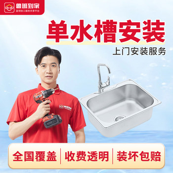 Bathroom kitchen sink installation single basin double basin garbage disposal installation luban home installation service