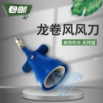 Plastic steel tornado high-speed rotating wave cleaning air knife blows away oil and dirt quickly dries and explodes metal shavings rotating air knife