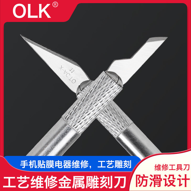 手机维修手工木雕刀木刻笔刻纸剪刀印章工具雕刻刀套装纸雕刀具