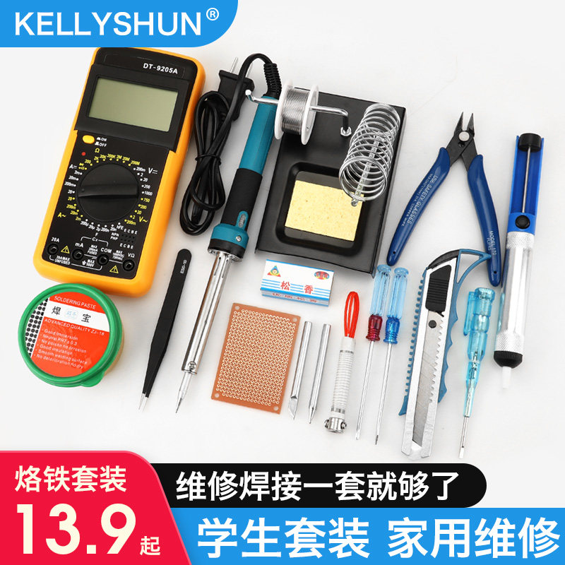 内热式可调温家用工具套装铬洛铁笔维修焊接电烙铁锡焊小型络铁枪