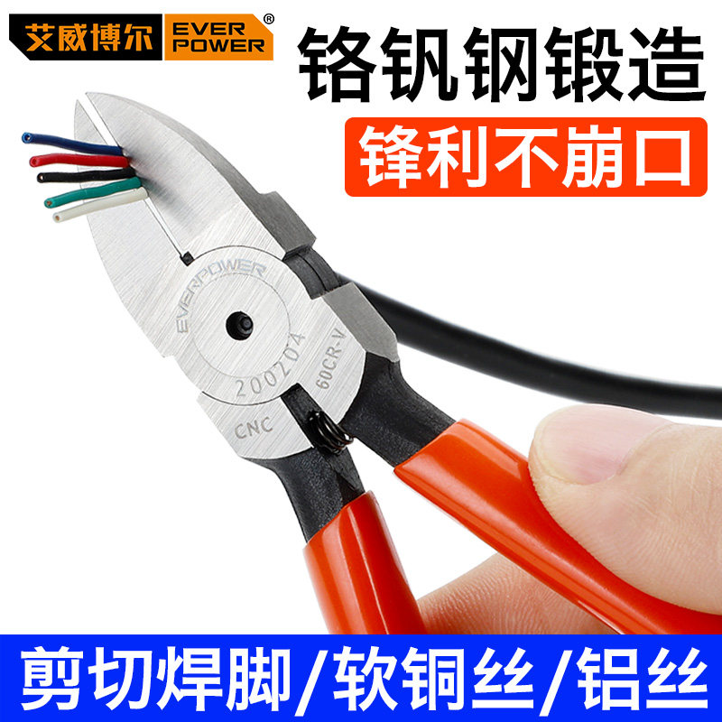 Ai Weibol diagonal mouth pliers Pliers Cut Pliers Cut Wire Pliers Slim Blade Industry Class Partial lip Manual Water Cut small-Taobao