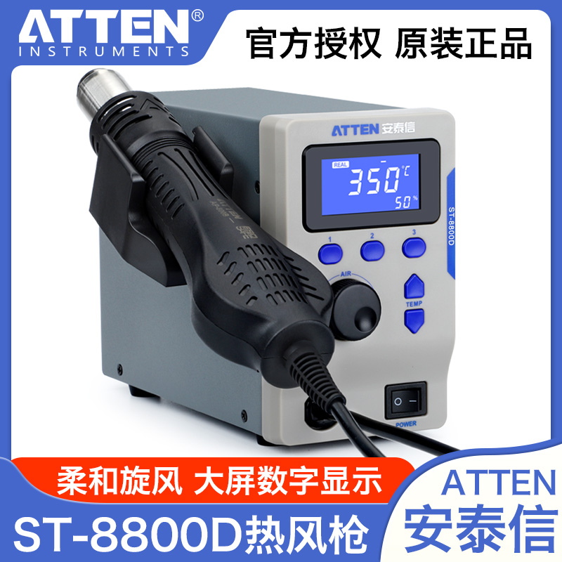 Anteletter ST8800D Thermoregulation Intelligent Hot Wind Gun Dismantling Welding Bench Mobile Phone Maintenance Chip Welding Thermostatic Welding Guns-Taobao