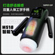 M510飞机杯手柄机器人智能男用打炮震动刺激成人日本器具手机遥控