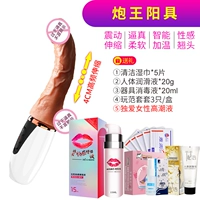 Артиллерийское порно [теплый+телескопическая+вибрация]+подарочный пакет+любовь женщин женщин