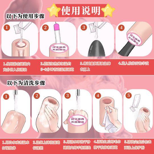 久爱国潮榨汁姬三姐妹榨汁姬软萌娘萌白酱飞机杯倒模名器二次元