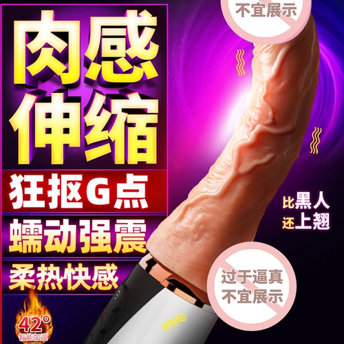 Женское телескопическое моделирование мужская пушечная машина.