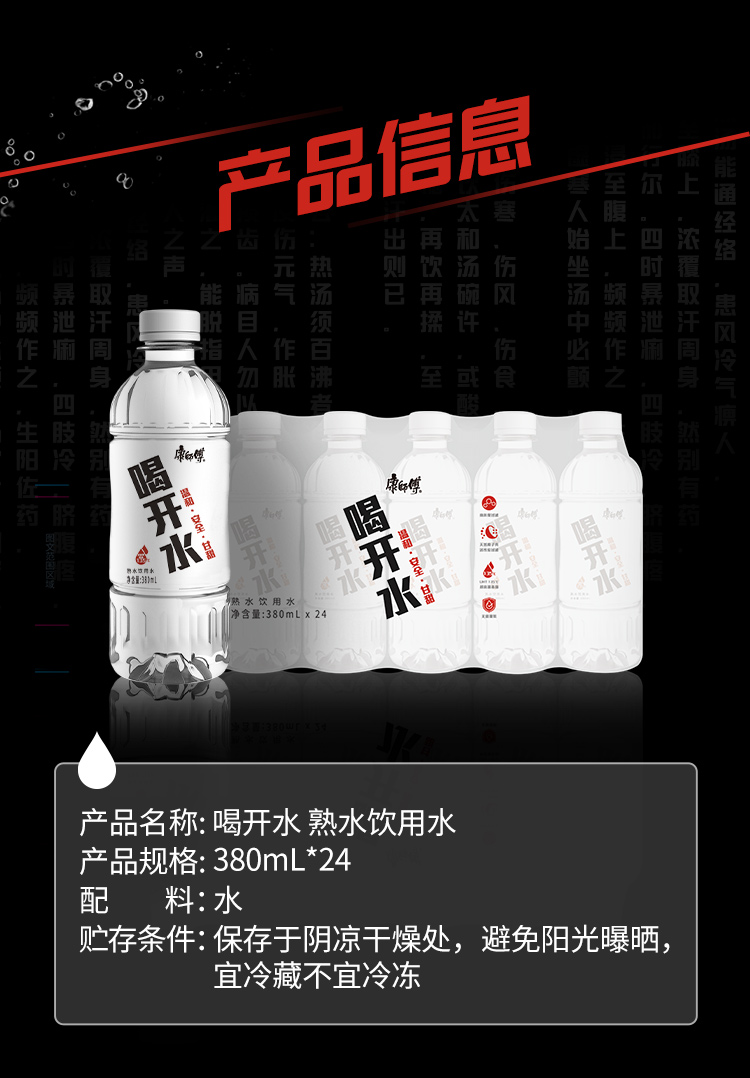 康师傅 喝开水 凉白开饮用水 380ml*24瓶 图6