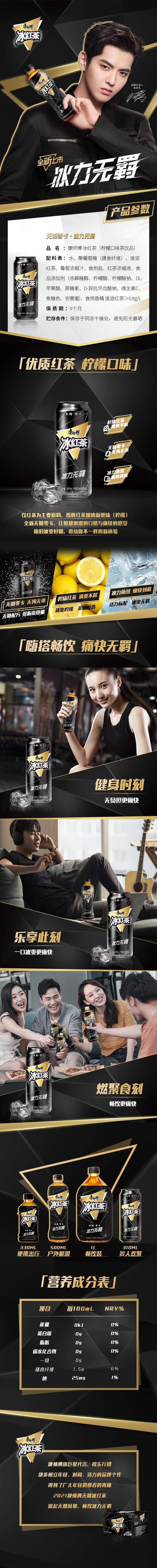 康师傅 无糖冰红茶 310ml*12瓶 新品易拉罐装 图1