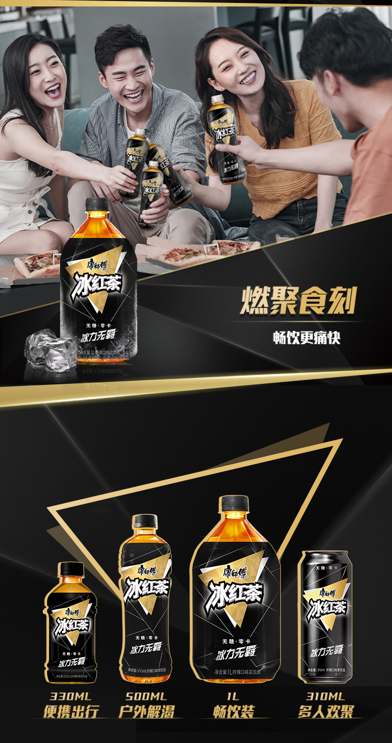 康师傅 无糖冰红茶 1L*12瓶 图4