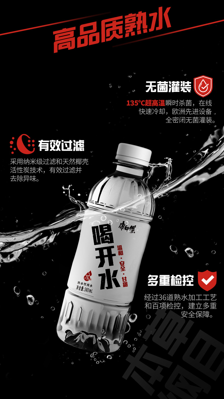 康师傅 喝开水 凉白开饮用水 380ml*24瓶 图3