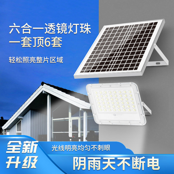 Solar lamp outdoor courtyard home outdoor lighting ultra-bright waterproof one-to-two high-power intelligent floodlight
