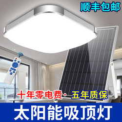 Solar Lights, Household Indoor Ceiling Lights, Ultra-Bright High-Power Balcony Corridor Aisle Room Living Room Lights, Lighting