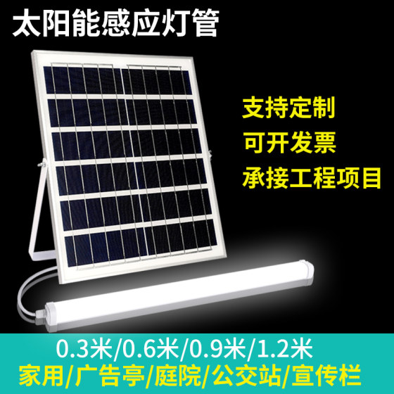 Solar-Powered Indoor Human-Sensing Strip Light for Home Use, Outdoor Public Restroom Advertising Kiosk, Ultra-Bright Smart Daylight Lamp