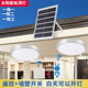 New Solar-Powered Wireless Ceiling Light for Home Use, One-To-Two High-Brightness Lighting for Rural Corridors and Living Rooms