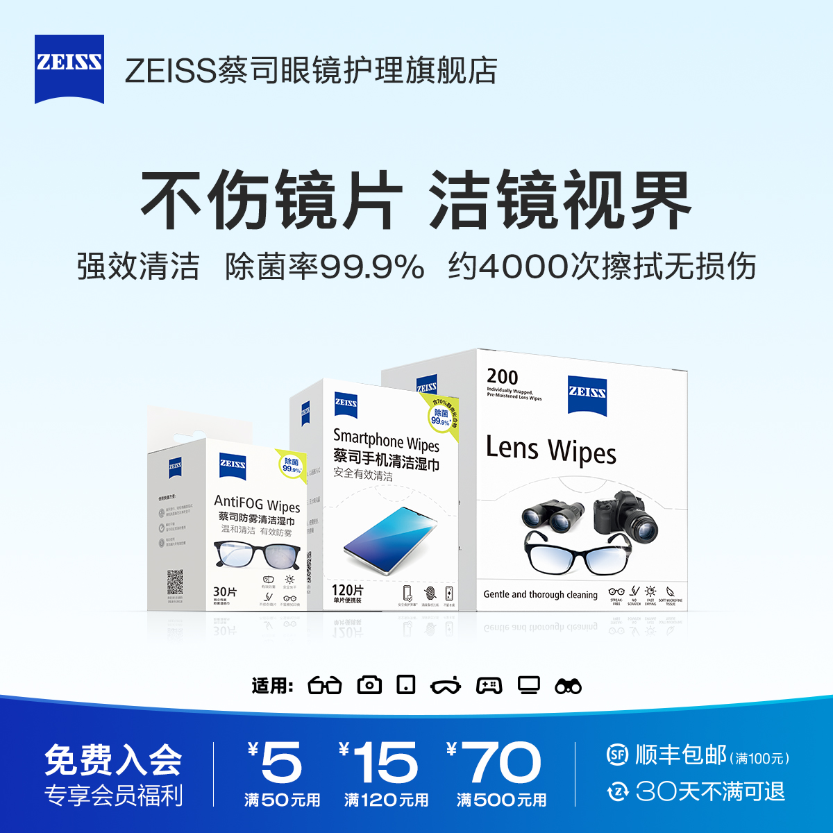 ZEISS ツァイスレンズクリーニングペーパー、メガネクリーニングワイプ、曇り止めレンズワイプ、使い捨てメガネクロス