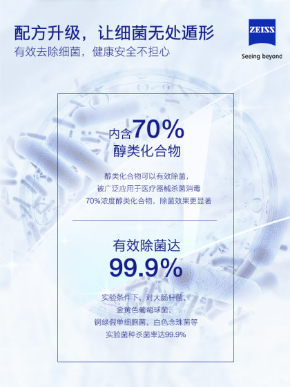 蔡司手机屏幕清洁湿巾6片苹果笔记本电脑平板ipad擦屏布