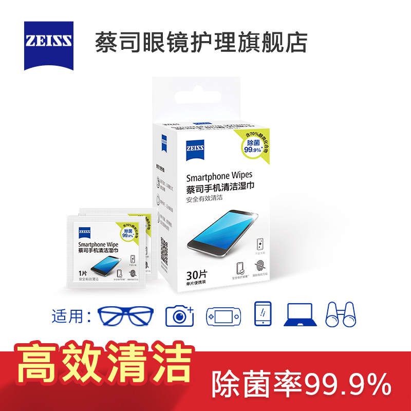 Zeiss ZEISS CELL PHONE CLEAN WET PAPER TOWEL DISPOSABLE IPAD TABLET COMPUTER SCREEN DEGERIA WIPE 30 PIECES OF CLOTHING
