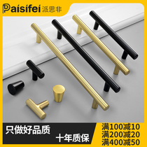 Peisi non-cabinet door handle drawer door handle cabinet wardrobe modern simple single hole shoe cabinet aluminum alloy handle