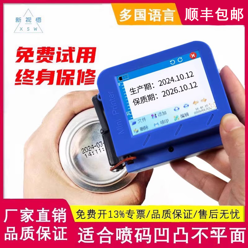 New Vision Handheld Smart Mini Inkjet Printer for Printing Production Dates, Fully Automatic Small Inkjet Printer for Bottle Caps, Plastic Bags, and the Bottom of Cans with Concave and Convex Surfaces, Specialized for Printing on Curved Surfaces New Vision Handheld Smart Mini Inkjet Printer for Printing Production Dates, Fully Automatic Small Inkjet Printer for Bottle Caps, Plastic Bags, and the Bottom of Cans with Concave and Convex Surfaces, Specialized for Printing on Curved Surfaces