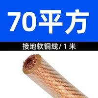 70 квадратных метров 1 метр