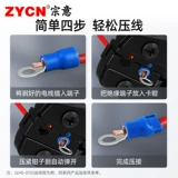 Zongyi HS-8-колесо-колесо-тип