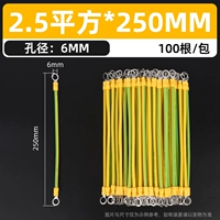 2,5 квадратов*250 мм [Kong 6]