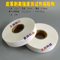 Leather Peel Test Rubberized Fabric Hot Melt Adhesive Tape PU Artificial Leather Synthetic Leather Ultra Slim Shoe Hot Melt Peel Pull Strength