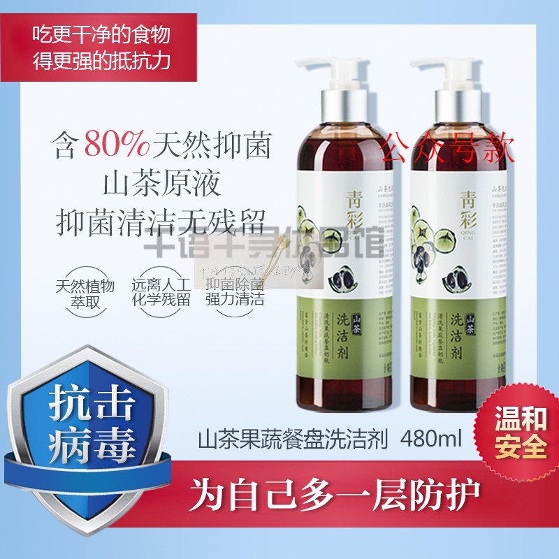 Exploits Wash & Finish Home Clothing Home Kitchen Dishwashing Mountain Tea Cleaning Agent Multifunction Universal Green Color Pure