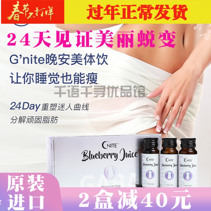 Exploits US imports G ' nite goodnight beauty body Drinking oral decomposition of fat Consolidating compact and thin arms