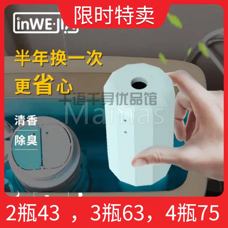 Explosive new generation of magic bottle cleaning gel toilet cleaning spirit makeup room toilet to remove odor magic bottle cleaner spirit