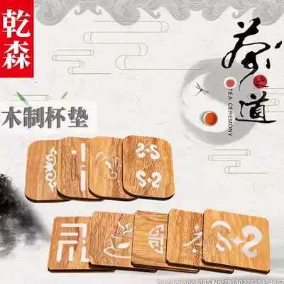 Kung Fu tea coaster insulation mat bamboo tea mat solid wood tea ceremony tea mat mat Zen tea cup mat set