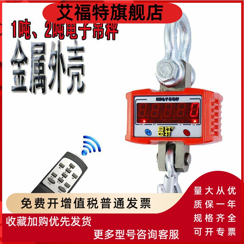 Angxuan High-Precision Portable Electronic Crane Scale Tension Meter 500kg 2-Ton Crane Scale 1t Aluminum Hook Scale for Industrial Use