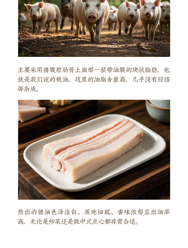 安享好物 安享A级猪油-大山福利猪油 国标 