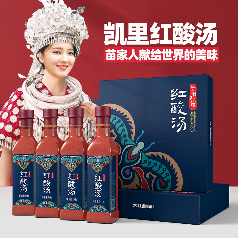 Large Mountain Welfare Guizhou Kyary Red Acid Soup Zhengzong Sour Soup Fish Special Stock Seasoning Terfic Acid Hot Sauce Sour Red Broth Sauce