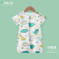 A0002 Маленький динозавр