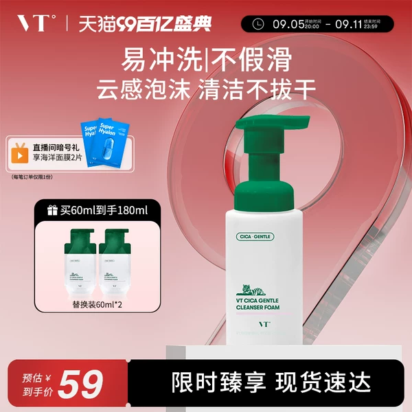 Товары от VT旗舰店