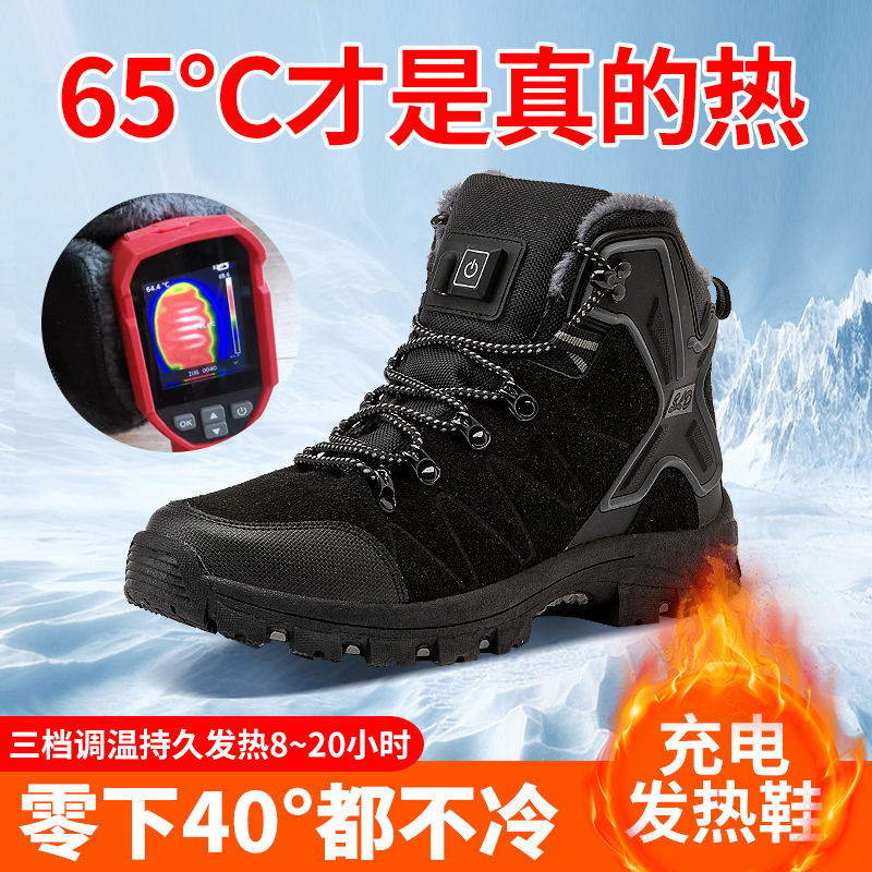 Electric heating shoes charging walkable heating Heating Electric Hot Mountaineering Boots Winter Warm Snow Shoes Thickened Non-slip Thermoregulation-Taobao