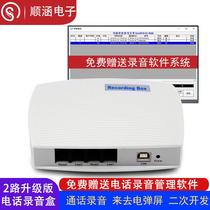 2-way 4-way and 8-way telephone recording box landline recording system incoming call pop-up screen call statistics secondary development network