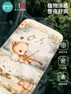 伴心婴儿凉席冰丝席凉垫桉树纤维抗菌驱蚊