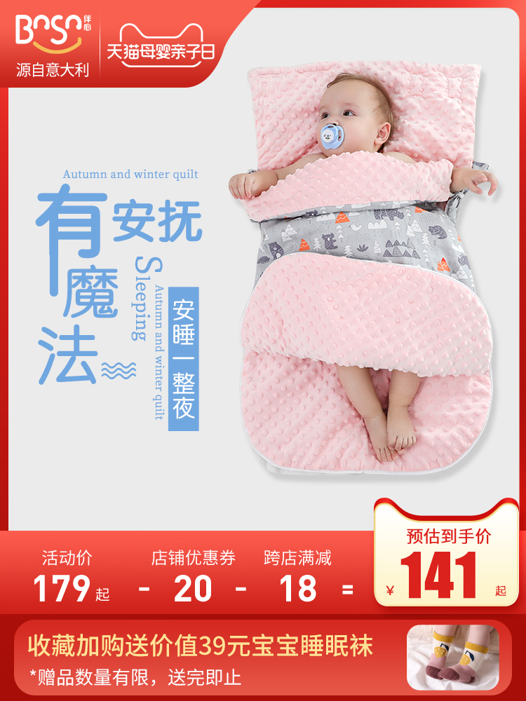bnsn Newborn baby hug quilt spring and autumn out sleeping bag quilt dual-use pacify anti-jump anti-kick quilt four seasons universal
