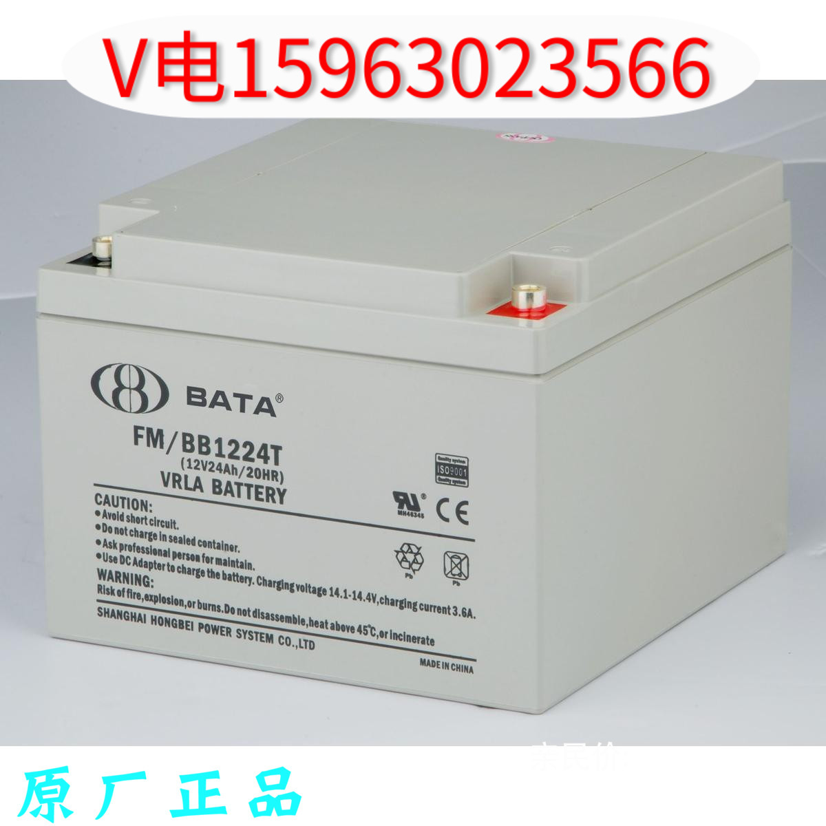 FM BB1224 Hongbao Hongbei BATA maintenance-free battery 12V24AH security UPS EPS lighting emergency