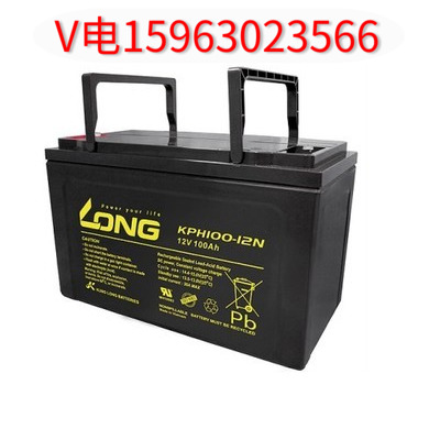Taiwan LONG Guanglong battery 12V100AH ​​KPH100-12N original sufficient lead-acid maintenance-free