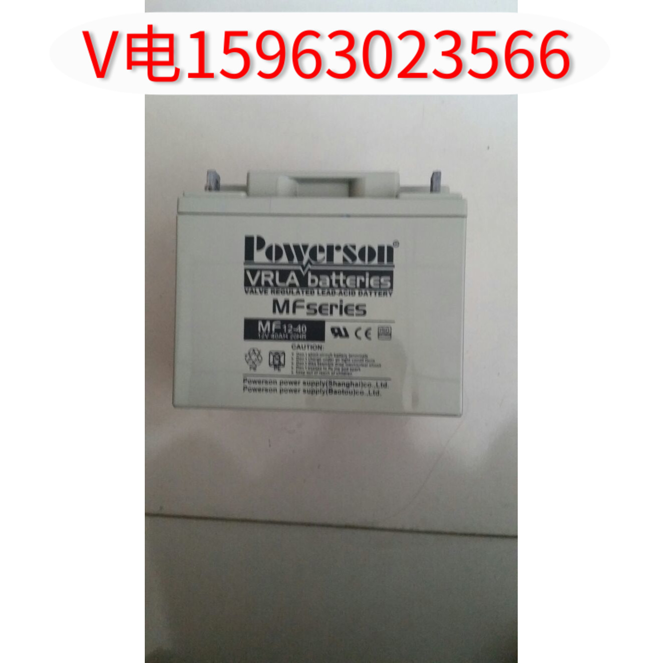 Shanghai Fuhua (Protect God) battery 12V38AH 40AH 6-GFM-40 emergency power supply equipment