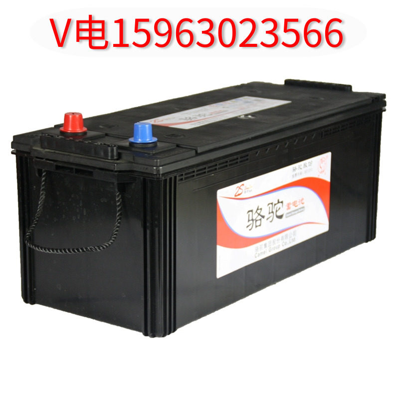 Camel 12V150ah battery printer inverter refrigerator ship machine maintenance-free camel battery car battery
