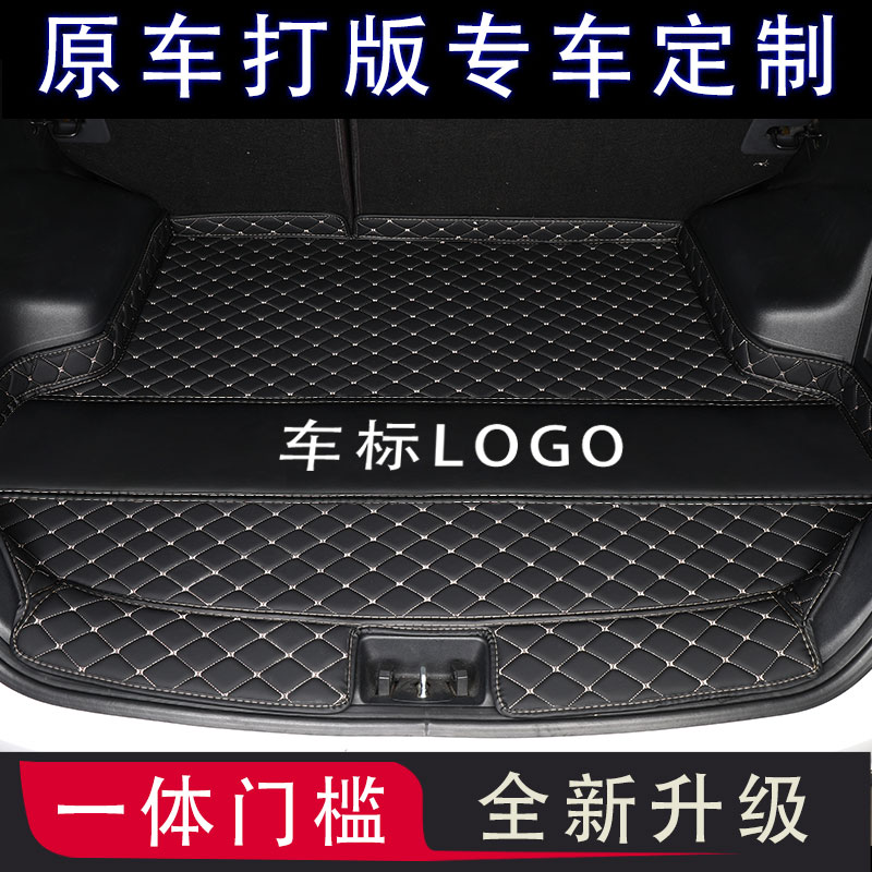 21 3 generation Haver H6 Guochao Reserve box cushion All surround Harvard h6 Platinum Champion Edition Sport rear carriage cushion